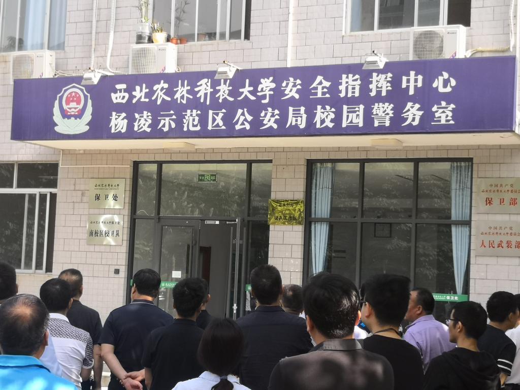 参观警务室